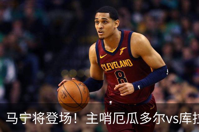 马宁将登场！主哨厄瓜多尔vs库拉索，中国裁判历史第二人
